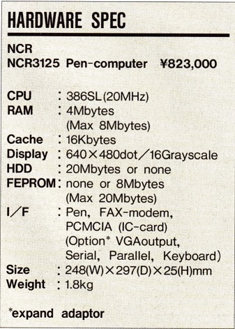 ASCII1992(06)d01NCR1325-SPEC_W337.jpg