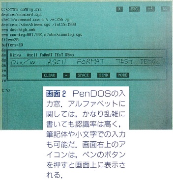 ASCII1992(06)d02NCR1325画面2_W352.jpg