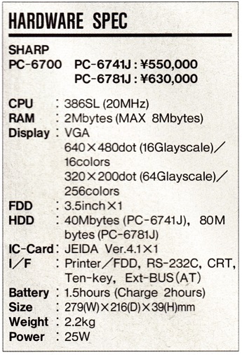 ASCII1992(06)d06PC-6700SPEC_W345.jpg