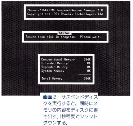ASCII1992(06)d08PC-6700画面2_W429.jpg
