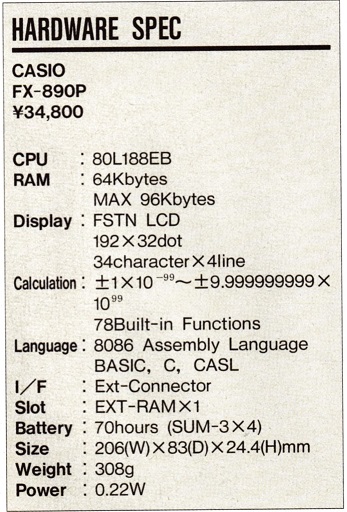 ASCII1992(06)d09FX-890P-SPEC_W347.jpg