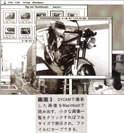 ASCII1992(06)d11FOTOMAN画面3_W429.jpg
