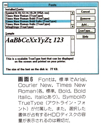 ASCII1992(06)e03Win3SIG画面06_W353.jpg