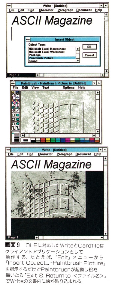 ASCII1992(06)e04Win3SIG画面09_W383.jpg