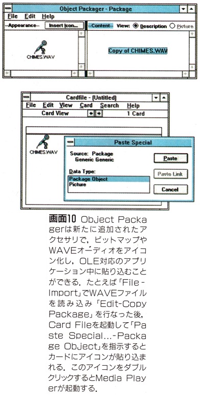 ASCII1992(06)e04Win3SIG画面10_W391.jpg
