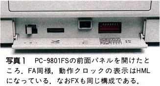 ASCII1992(07)d01PC-9801FS写真1_W327.jpg