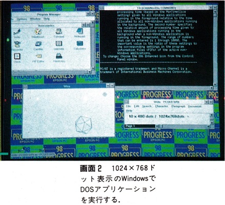 ASCII1992(07)d05PC-486GR画面2_W439.jpg