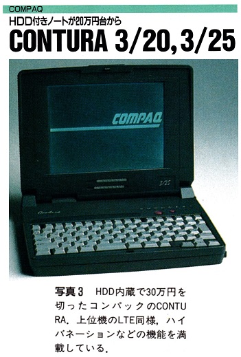 ASCII1992(07)d09CONTURA_W351.jpg