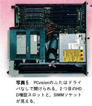 ASCII1992(07)d11PCvision写真5_W311.jpg