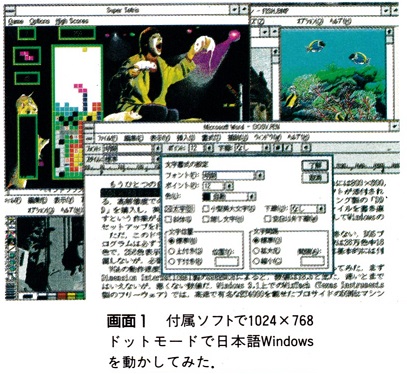 ASCII1992(07)d11PCvision画面1_W407.jpg