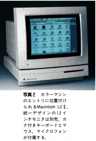 ASCII1992(07)d17MacQuadra写真2_W325.jpg