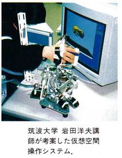 ASCII1992(07)f14未来コンピュータコラム4写真_W251.jpg
