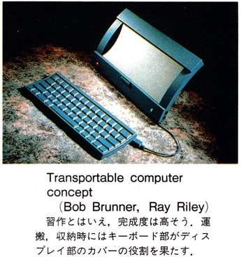 ASCII1992(07)f20未来コンピュータ写真3_W345.jpg