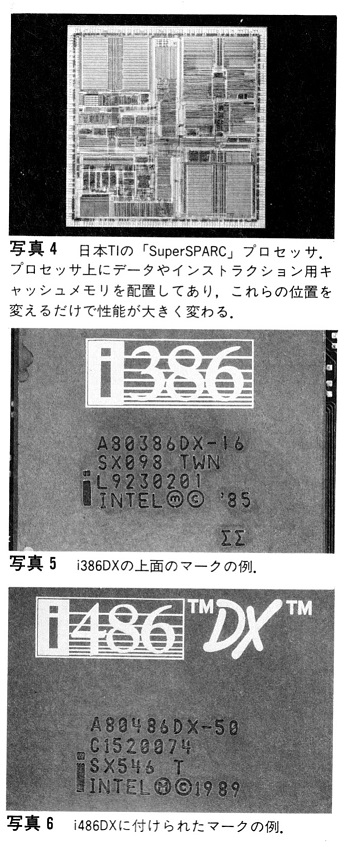 ASCII1992(07)g03(c)と(M)_W353.jpg