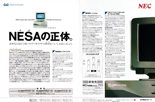 ASCII1990(02)a01NESA_W520.jpg