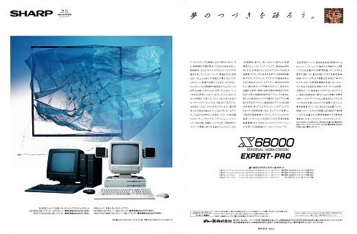 ASCII1990(02)a02X68000_W520.jpg