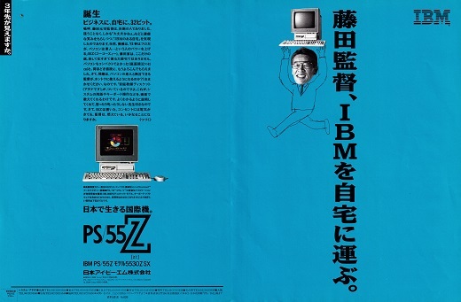 ASCII1990(02)a06PS55Z_W520.jpg
