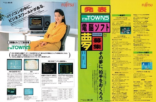 ASCII1990(02)a11TOWNS_W520.jpg