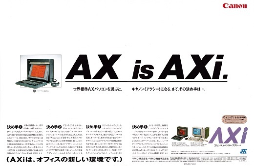 ASCII1990(02)a19AXi_W520.jpg