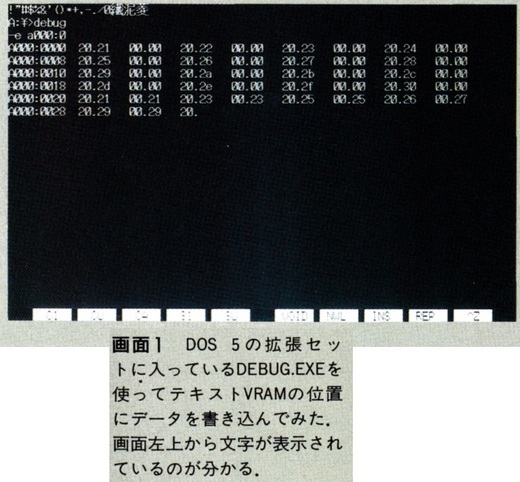 ASCII1992(05)c24メモリ画面1_W865.jpg