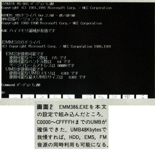 ASCII1992(05)c24メモリ画面2_W853.jpg