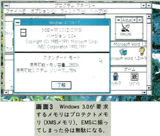 ASCII1992(05)c24メモリ画面3_W849.jpg
